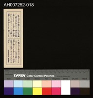 じをり型學習博物館：美しい瑪瑙藏品圖，第3張
